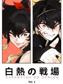 [various] Hakunetsu no Senjou (OCs by Akasha)