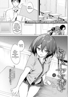 [Nogiwa Kaede] Nee, SENSEI | (COMIC BAVEL 2021-01) [Digital] [MTL]