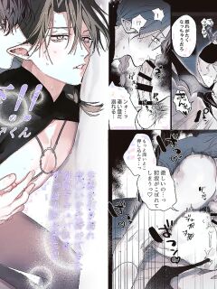 [10 Hour Sleep (nocori)] Educating!! Succubus♂-kun [English] {Doomed Scans, Yengli} [Digital]