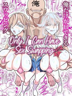 [Akushizu] Ore dake ga H Dekiru Swapping | Swapping Where Only I Can Have Sex [English] [LKK•Scans]