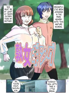 [WalterWolf] JukuJogging [English]