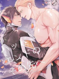 [Satomichi] Beyond The Happy Ending – Brave Bang Bravern dj [Eng]