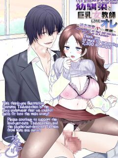 [Amuai Okashi Seisakusho (Hiiragi Popura, Totoyasu)] Psychopath Osanajimi to Kyonyuu Jokyouoshi ni Sareta Ore ''Sonogo'' | I Got Turned into a Big Titty Female Teacher by My Psychopath Childhood Friend! ''Afterstory'' (TS "Hyoui Nottori" + α Sakuhinshuu) 