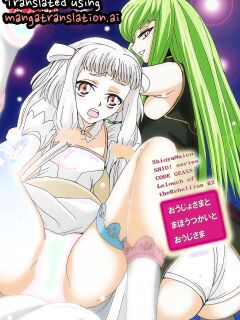 [Shioya (Shioya Maico)] Oujou-sama to Mahoutsukai to Ouji-sama (CODE GEASS: Lelouch of the Rebellion) [Digital] [English]
