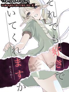 [Iromekuwa (Romeku)] Sore demo Suki de Ite Kuremasu ka [English]