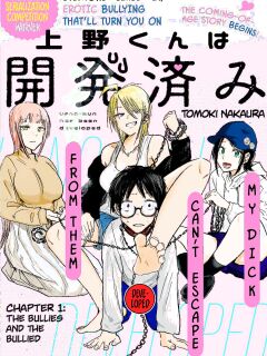[Nakaura Tomoki] Ueno-kun wa Kaihatsu-zumi | Ueno-kun Has Been Developed Ch 1-82 [English] [Ongoing]