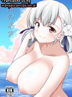 [Anpuraria (ki-51)] Nagisa no Kajitsu (Girls Frontline) [Digital] [English]