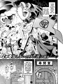 [Myamo] 『反転』Isekai Rakuten Vol. 34 (SCANMTL)