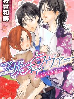 [Masaki Kazuyoshi] Mother or Lover [Digital]