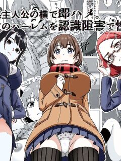 [Kemusi no Bansan Kai] Donkan Shujinkou no Yoko de Soku Hame. Shinyuu no Harem o Joushiki Kaihen de Seishori | Insta Sex Next To The Oblivious Protagonist ~Using perception inhibition them into fuckdolls~ [English] [Solid Rose]