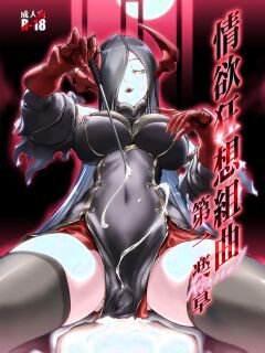 Suite of Lustful Fantasies, Movement 1: Revival