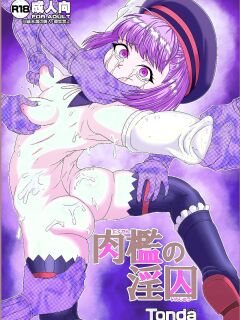 [ShiftAltOn (Tonda)] Nikukan no Inshuu (Fate/Grand Order) [English] [Digital]