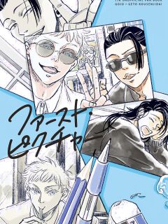 [Omukai no Neko (Maimusu)] First Picture (Jujutsu Kaisen)