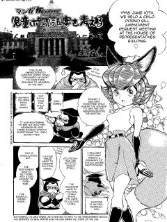 [Kamayan] Wolf in Sheep's Clothing [EN] [Animal Farm Shinseiki Choujyu Giga]