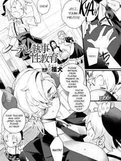 [Fukuinu] Kuudere Shitsuji no Seikyouiku (COMIC Unreal 2026-08 Vol.122) [English] [Digital]