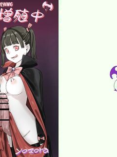 [Yozora]Vampire Girls Multiplying - Chapter 1 V2 [English] [Kuraudo]
