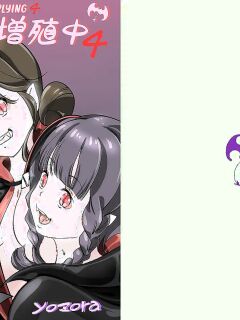 [Yozora]Vampire Girls Multiplying - Chapter 4 V2 [English] [Kuraudo]