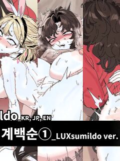 [Luxsumildo] 무직백수 계백순① [Korean, English, Japanese]