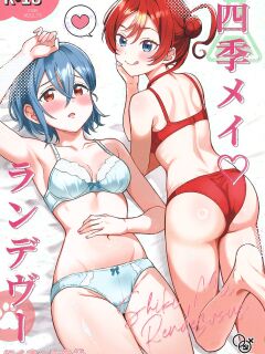 (Bokura no Love Live! 49) [NikuQ-tei (NikuQ Punita)] ShikiMei Rendezvous (Love Live! Superstar!!) [English]