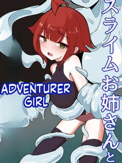 [ajimuni] Slime Onee-san to Onna Boukensha-chan [FIXED] (SCANMTL)