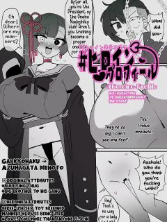 [Alfre-Tori] Heroine Profile 5 [English]