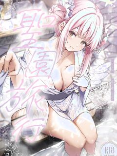[Mendakopark (Yamamoto)] Misono Ryokou (Blue Archive) [English] [SCANMTL] [Digital]