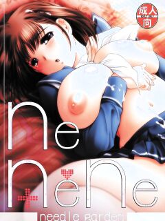 [NEEDLE GARDEN (Kantori)] nenene 1 - 5 (Love Plus) {MrRhythm888}