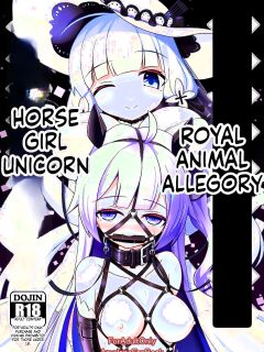 [Hakusuijuko (Hakusui Riko)] Royal Doubutsu Guui Tan Uma Shoujo Unicorn | Royal Animal Allegory Horse Girl Unicorn (Azur Lane) [English] [SCANMTL] [Digital]
