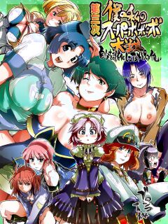 (C71) [Bronco Hitoritabi (Souma, Uchi-Uchi Keyaki)] Daisanji Boku no Watashi no Super Bobobbo Taisen (Super Robot Taisen [Super Robot Wars]) [English]