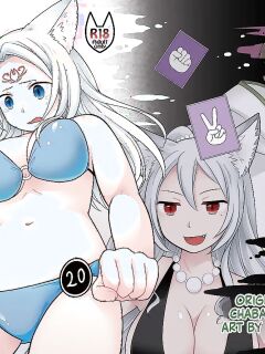 [Chabatake ni Haeta Takenoko (Kuratsuka Riko)] Nakama ni Uragirareta Ore ga Mesu Youko ni Nari, Katsute no Nakama ni Kawareru made [Digital] (SCANMTL)