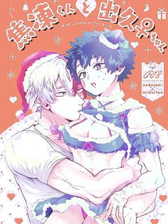(Douyara Deban no Youda! 44) [Osushi (Mikuni)] Shouto-kun to Izuku-chan (Boku no Hero Academia) [English] [LKK•Scans]