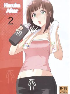 (iDOLPROJECT 7) [PLANT (Tsurui)] Haruka After 2 (THE iDOLM@STER) [English] [MTL]