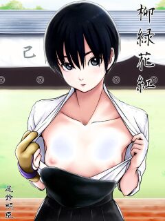 [TailBell (Osuzu Akiomi)] The Beauty of Nature [English] [kireiTL]
