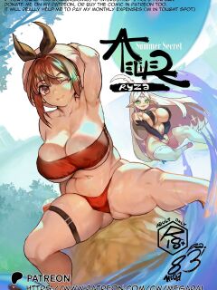 Atelier Ryza - Summer Secret (R18 Doujin sample)