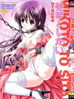 [Higuchi Isami] Mikoto to Shitai - I Want to Fuck with MIKOTO [English] [MTL]