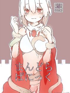 [Pe. (Pekeko)] Mandra Panic (Ragnarok Online) [Digital] (SCANMTL)