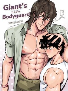 [Suyohara] Giant's Little Bodyguard