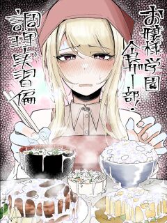 [Fuaku Yuu (Yufuck)] Ojou-sama Gakuen Shokuza-bu! ～Chouri Zisshuuhen～ [MTL]