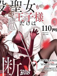 The Villainous Saintess Who'd Never Want A Prince Like Him