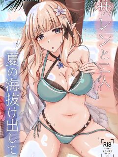 [Tamimaya (Tamima)] Saren to Futari Natsu no Umi Nukedashite (Princess Connect! Re:Dive) [Digital] [English] [QazzyzzaQ]