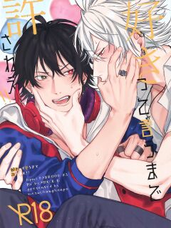 [mesuchanghonpo(onna)] Sukitte iu Made Yurusanee!! – Hypnosis Mic dj [Eng]