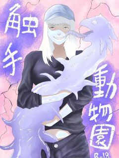 [Arukaniko] Tentacle zoo [English] [SCANMTL]