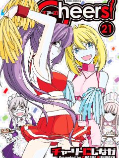 [Charlie Nishinaka] Cheers! v21 [English] [Digital]
