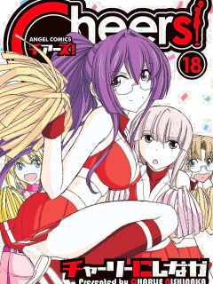 [Charlie Nishinaka] Cheers! v18 [English] [Digital]