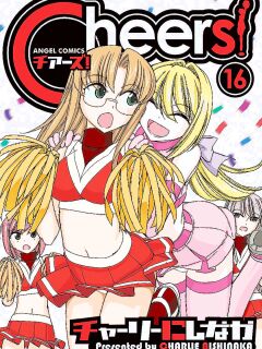 [Charlie Nishinaka] Cheers! v16 [English] [Digital]