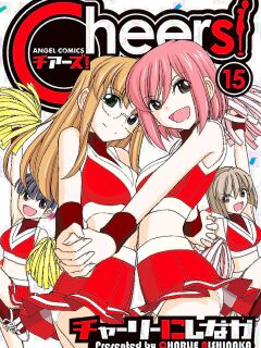 [Charlie Nishinaka] Cheers! v15 [English] [Digital]