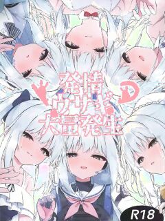 (C108) [Tsukuten (Madoka Tsukumo)] Hatsujou Usagi Tairyou Hassei!? | Many Rabbits in Heat (Blue Archive) [English]