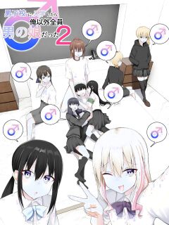[Wanwan Bakufu (Kitajima Yuuki)] Danshikou ni Nyuugaku Shitara Ore Igai Zennin Otokonoko datta 2 [English] [mysterymeat3]