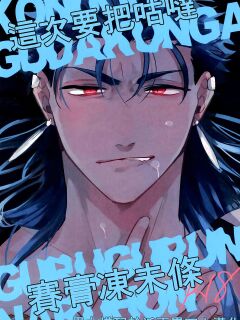[Chibau (Maripaka)] A Book Where Guda-kun Gets Dizzy (Fate/Grand Order)