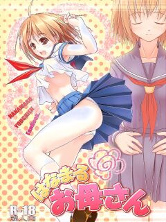 [W@nd] Hanamaru Mother (Hanamaru Kindergarten)[English][ScanMTL]